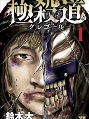 九百格天空 奇幻漫画改编